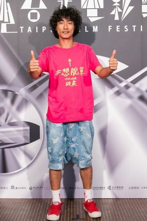 Profile image of Lin Li-shu