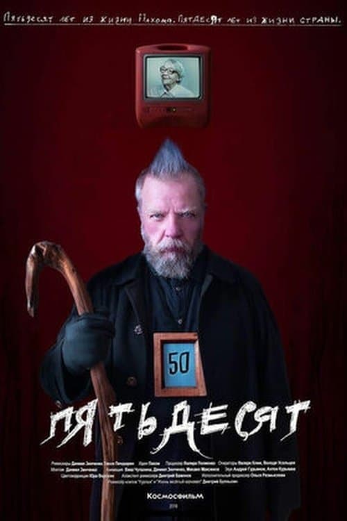50 photo