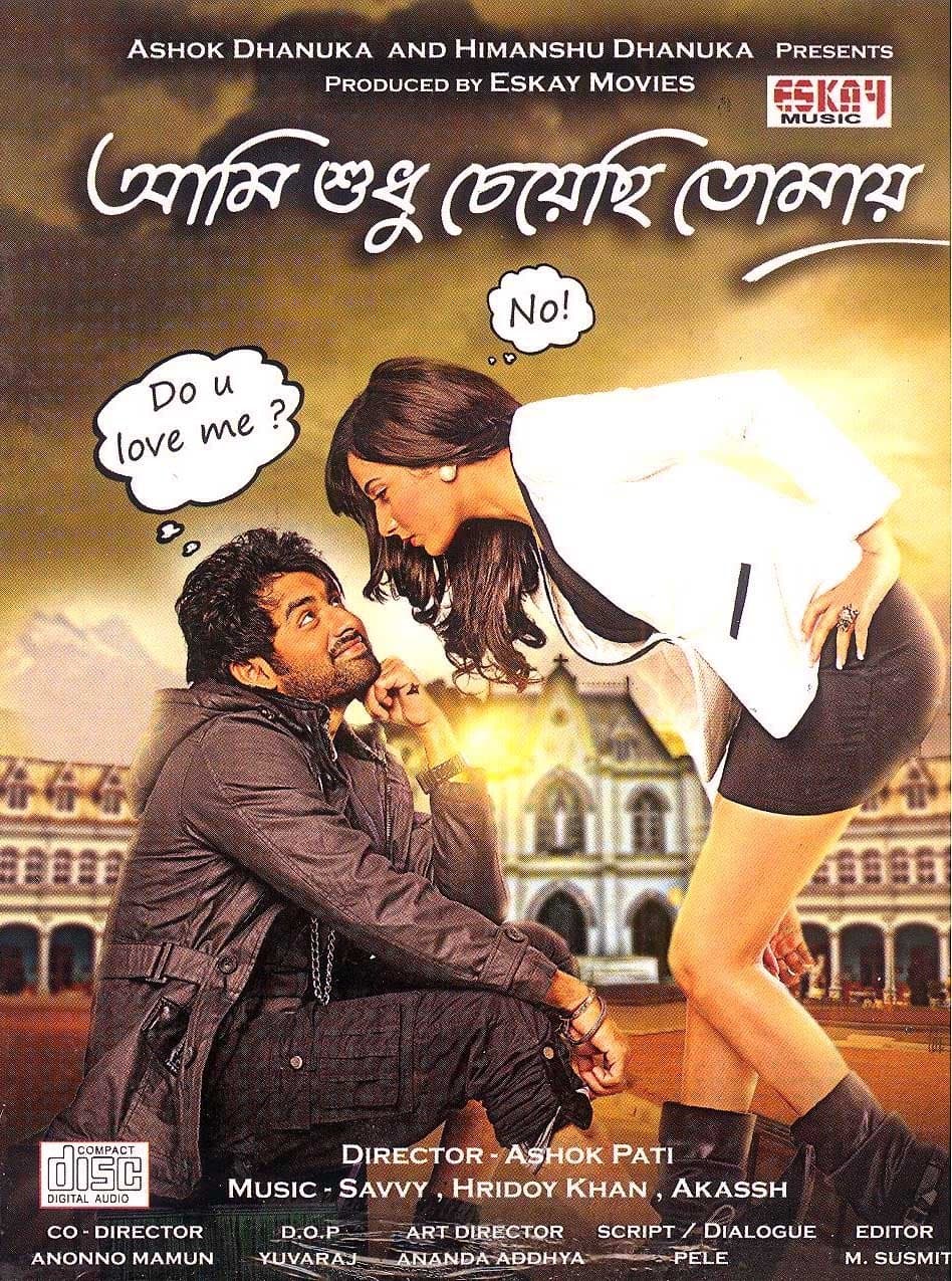 Aami Shudhu Cheyechhi Tomay photo