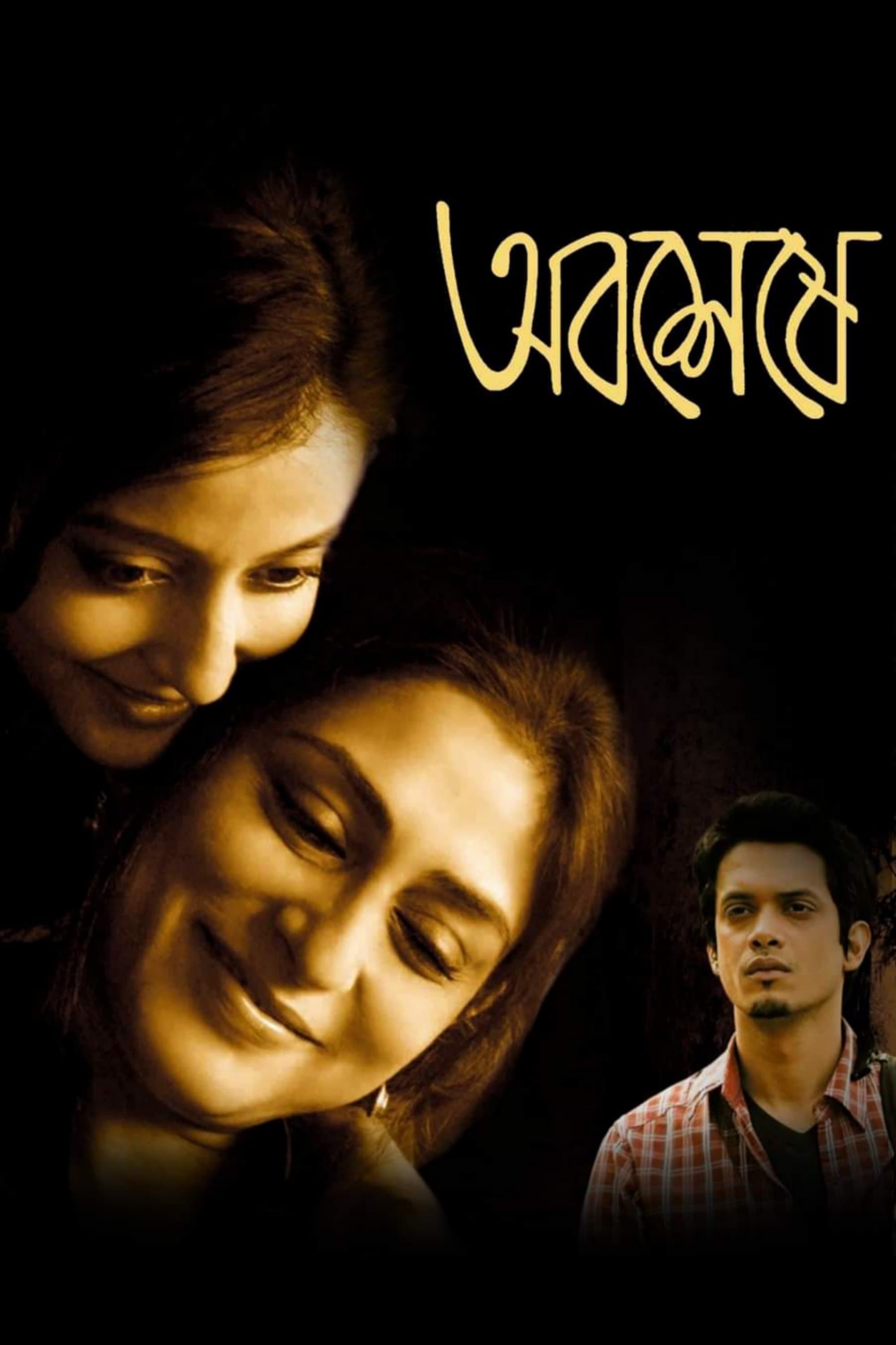 Abosheshey photo