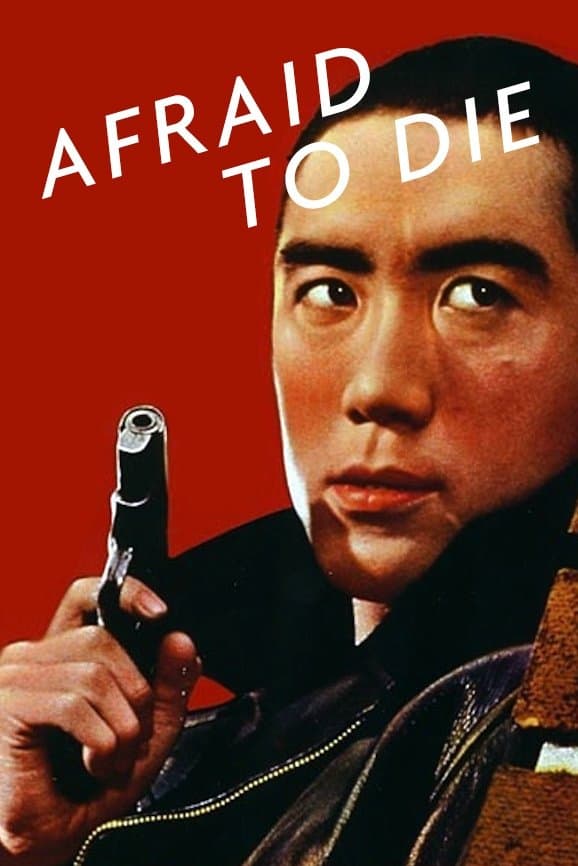 Afraid to Die photo