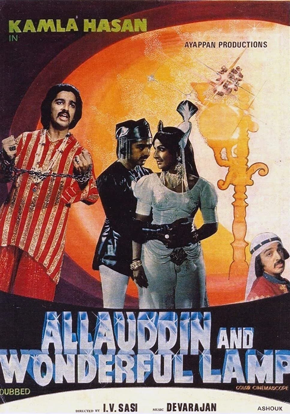 Allauddinum Albhutha Vilakkum photo