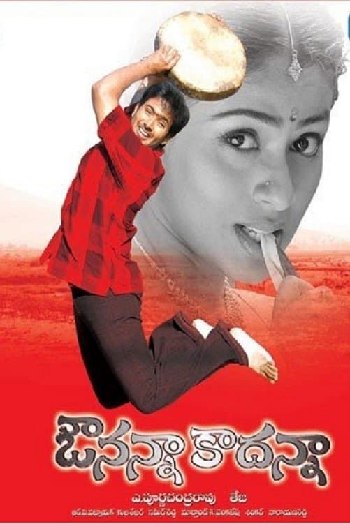 Avunanna Kadanna photo