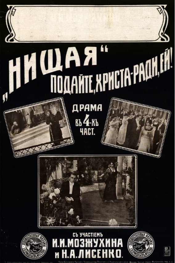 Beggar Woman photo