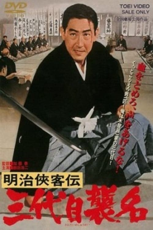 Blood of Revenge photo