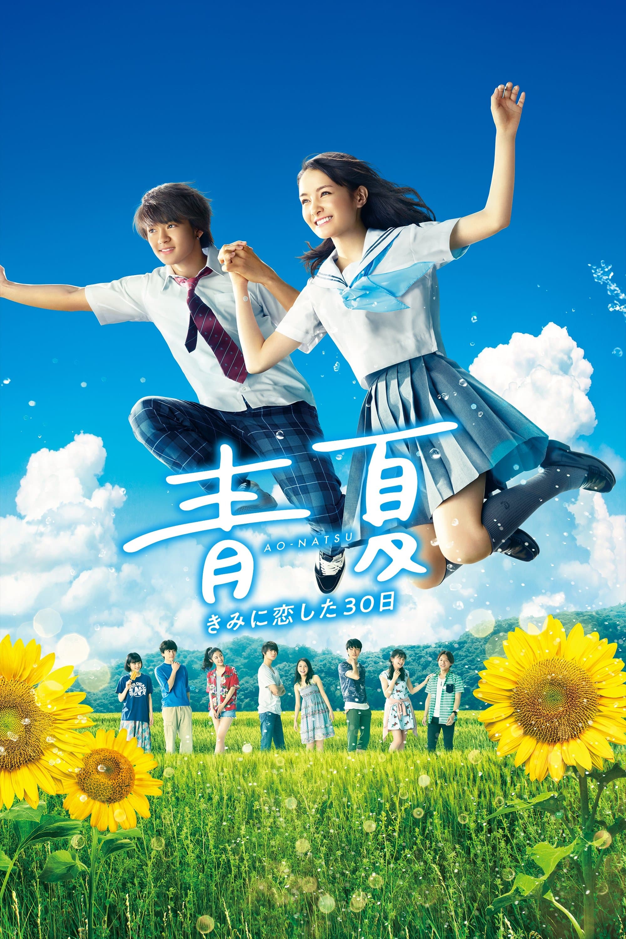 Blue Summer photo
