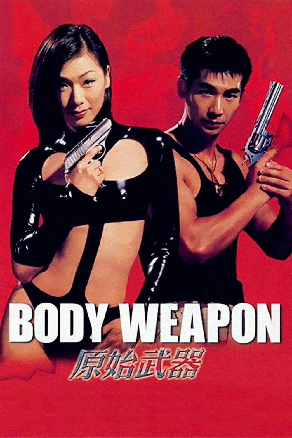 Body Weapon photo
