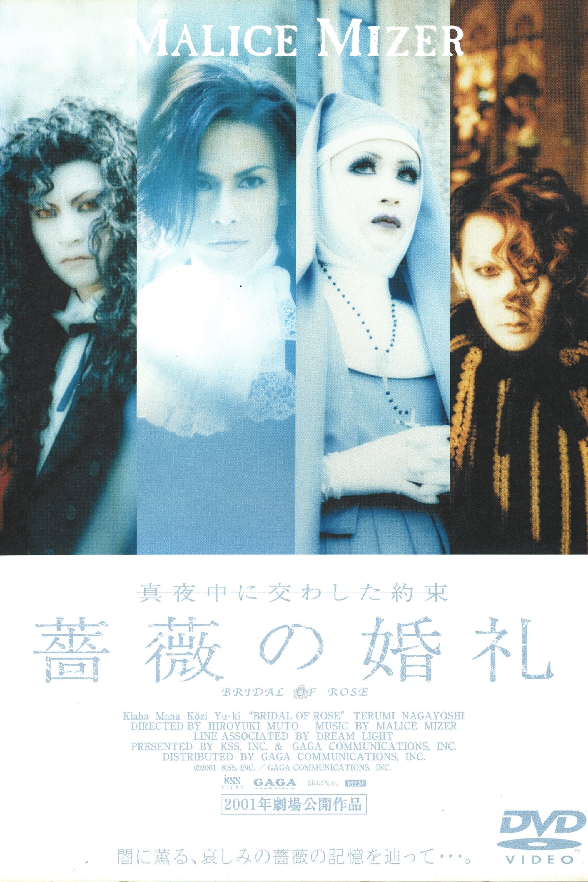 Bridal of Rose ~The Promise Exchanged at Midnight~ photo