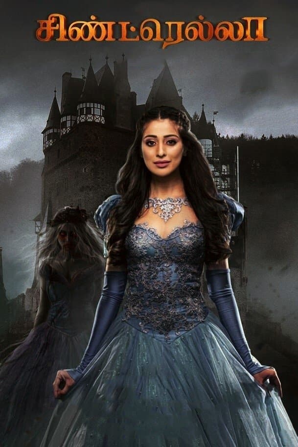 Cinderella photo