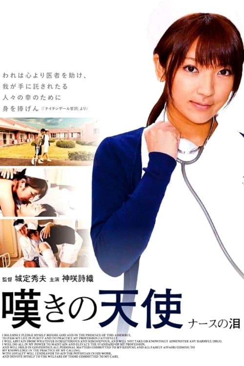 Crying Angel: Tears of a Nurse photo