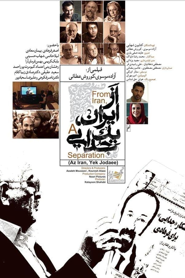 From Iran, a Separation photo