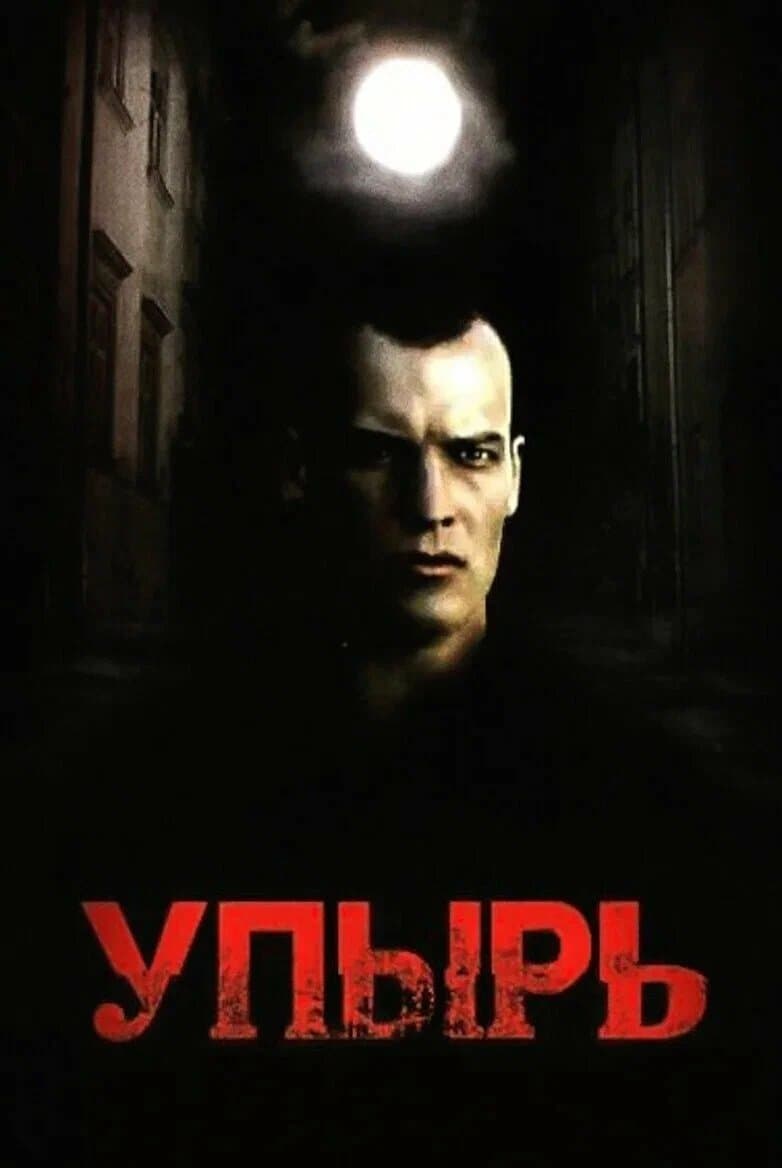 Ghoul photo