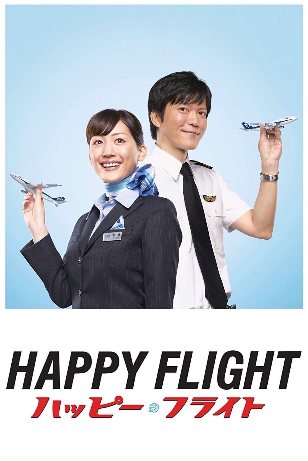 Happy Flight photo