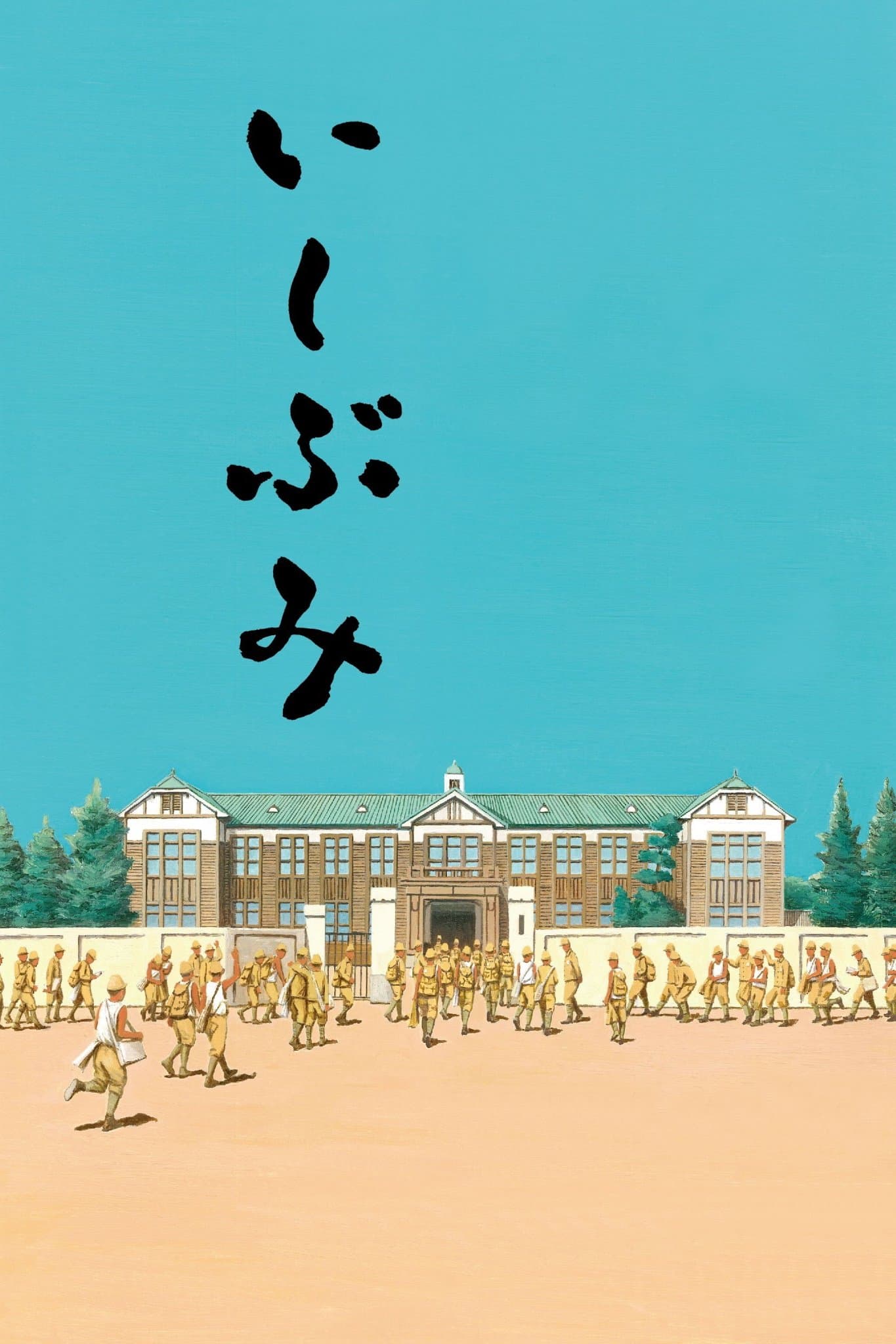 Ishibumi photo