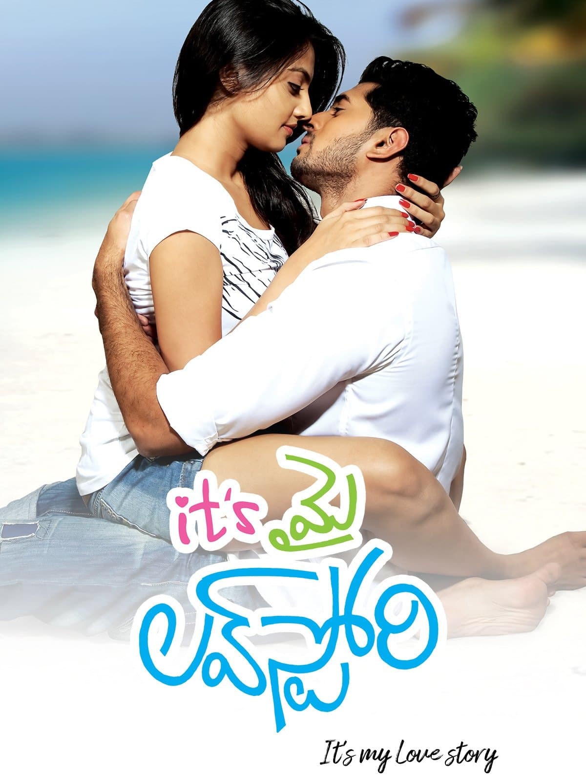 It's My Love Story photo