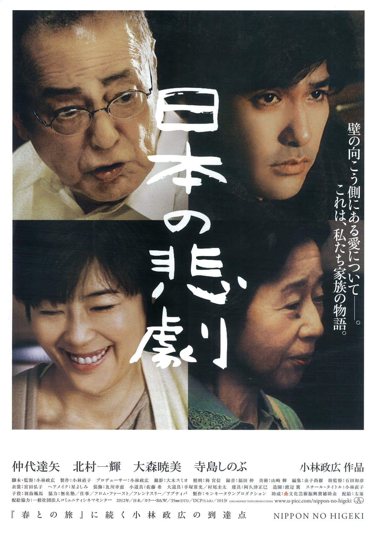 Japan's Tragedy photo