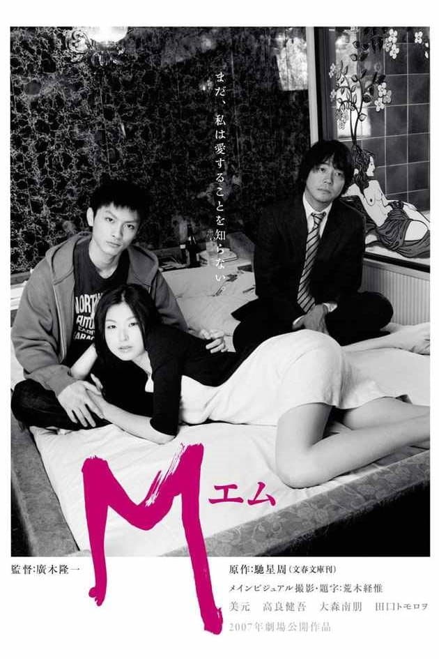 M photo