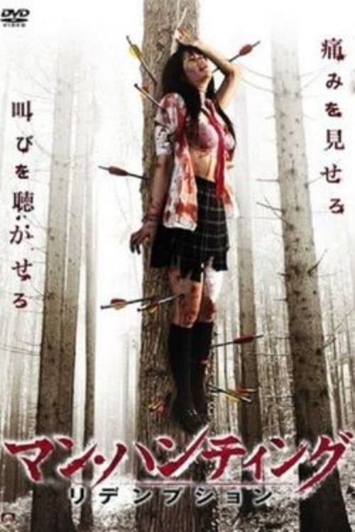 Man Hunting: Redemption photo