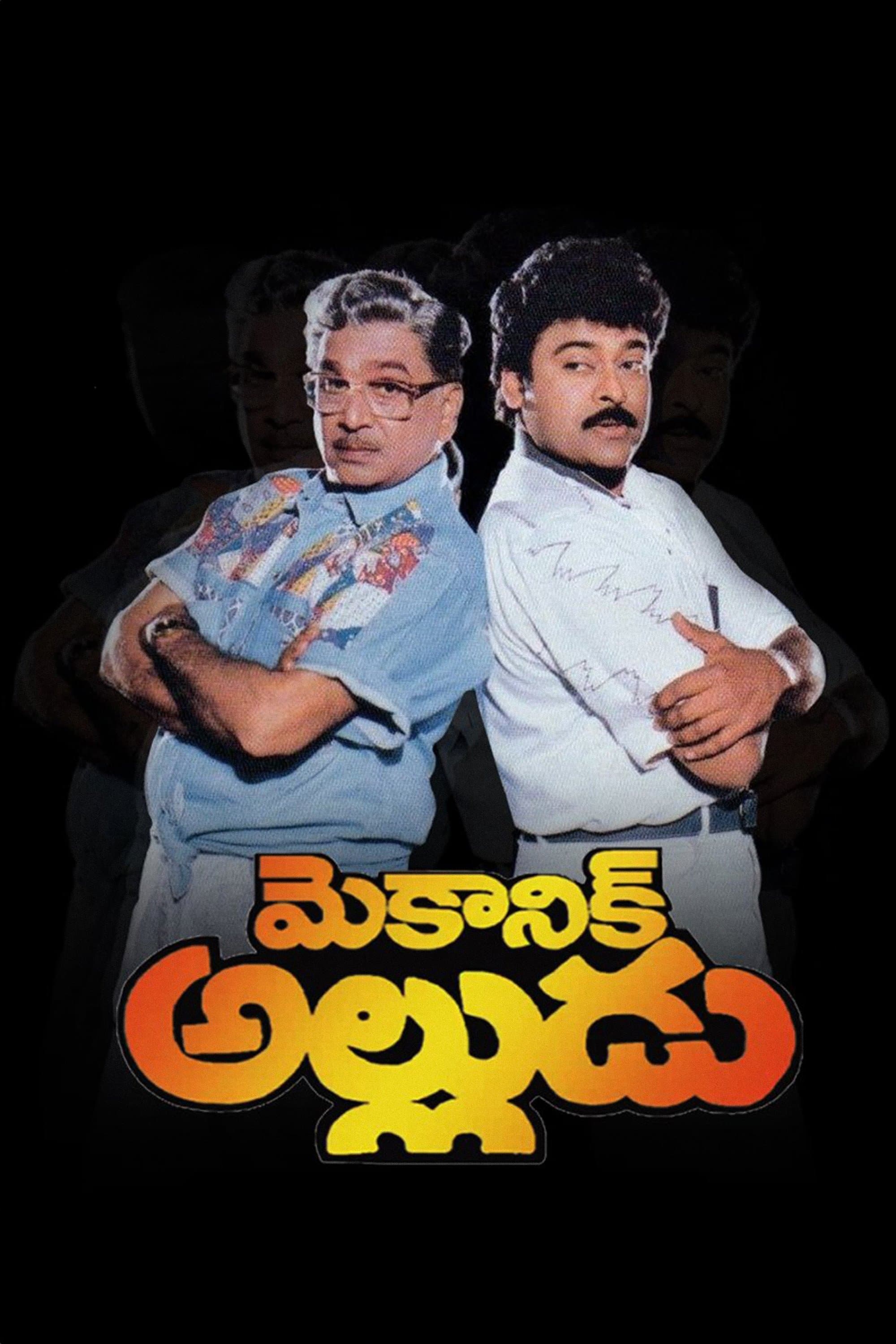 Mechanic Alludu photo