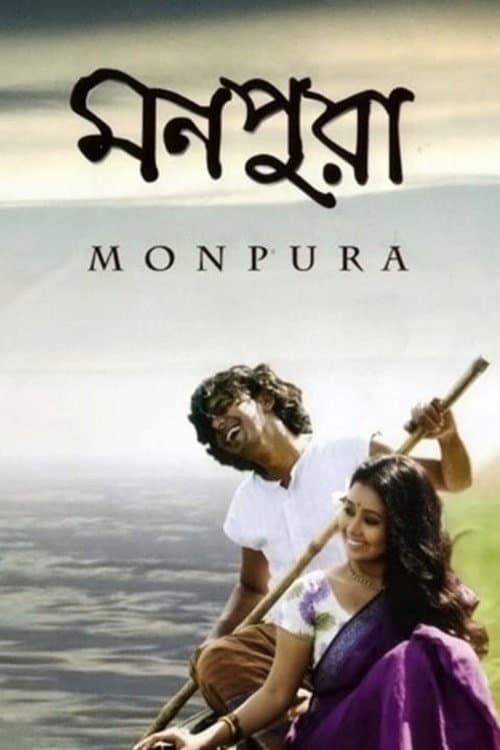 Monpura photo