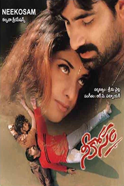 Nee Kosam photo