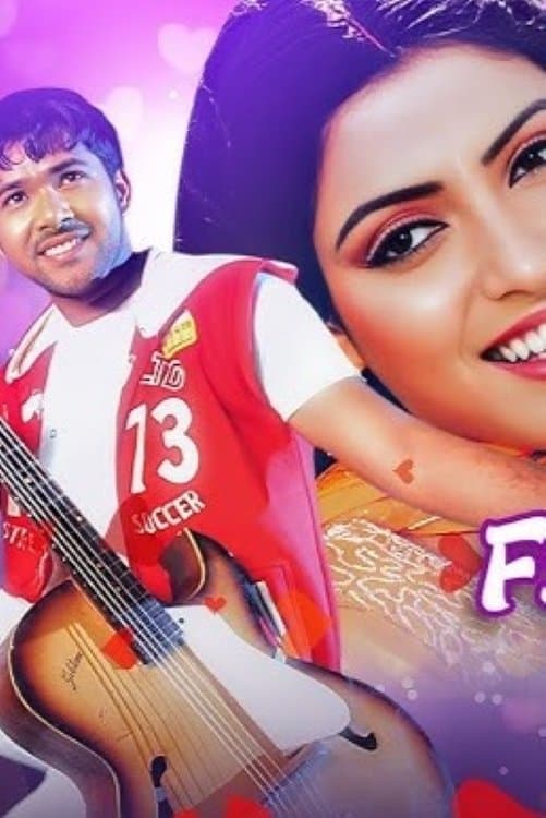 Pagala Premi photo