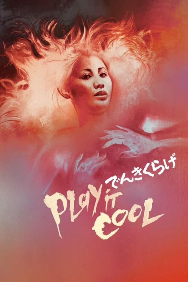 Play It Cool photo
