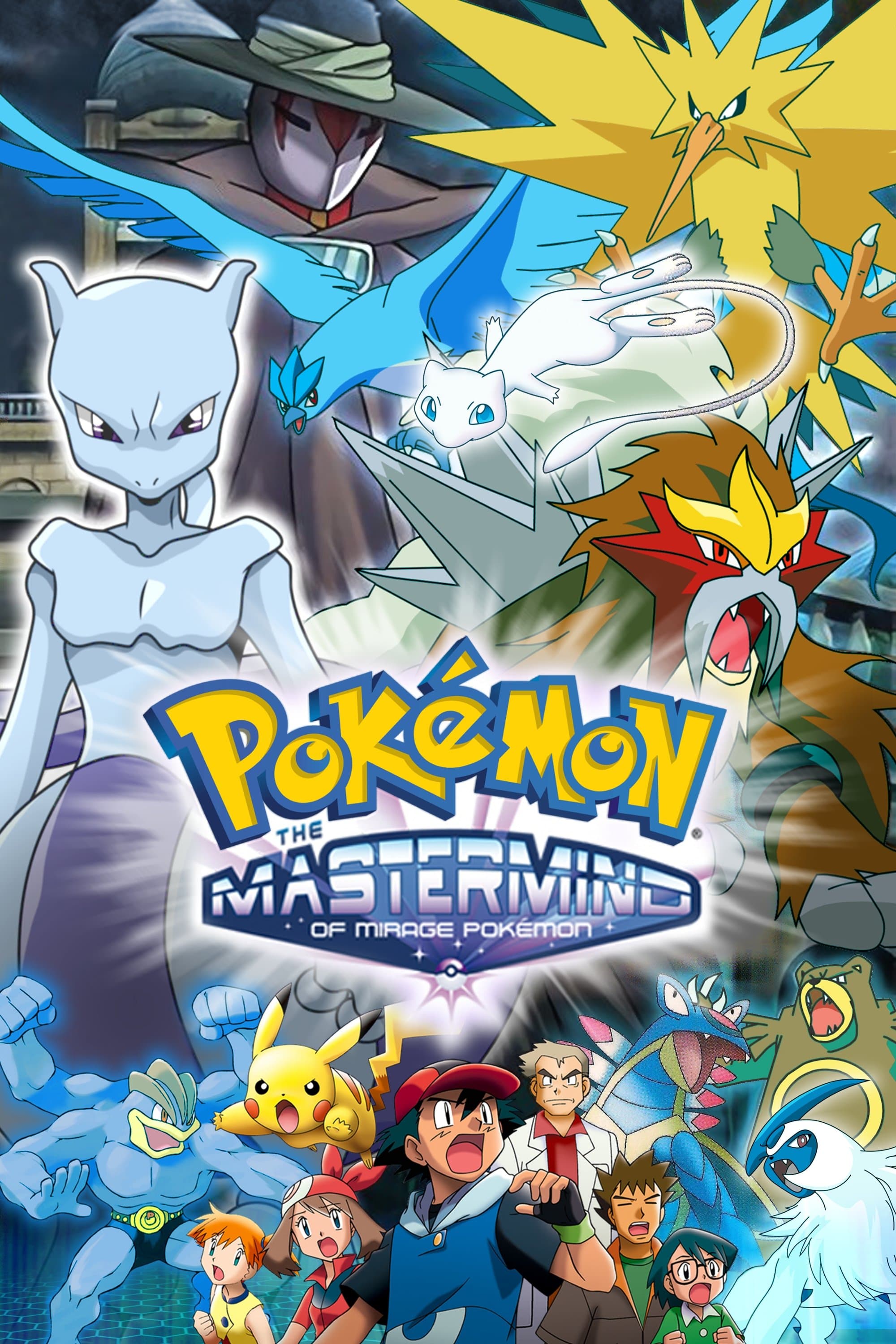 Pokémon: The Mastermind of Mirage Pokémon photo