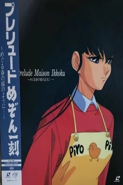 Prelude Maison Ikkoku: When the Cherry Blossoms Return in the Spring photo