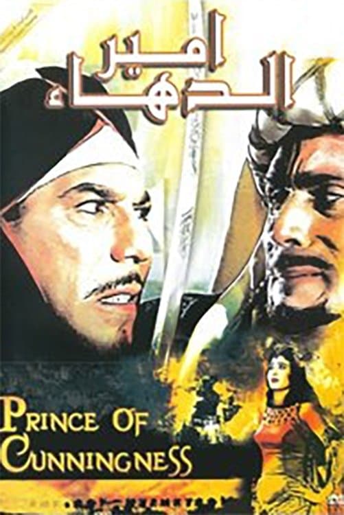 Prince of Cunningness photo