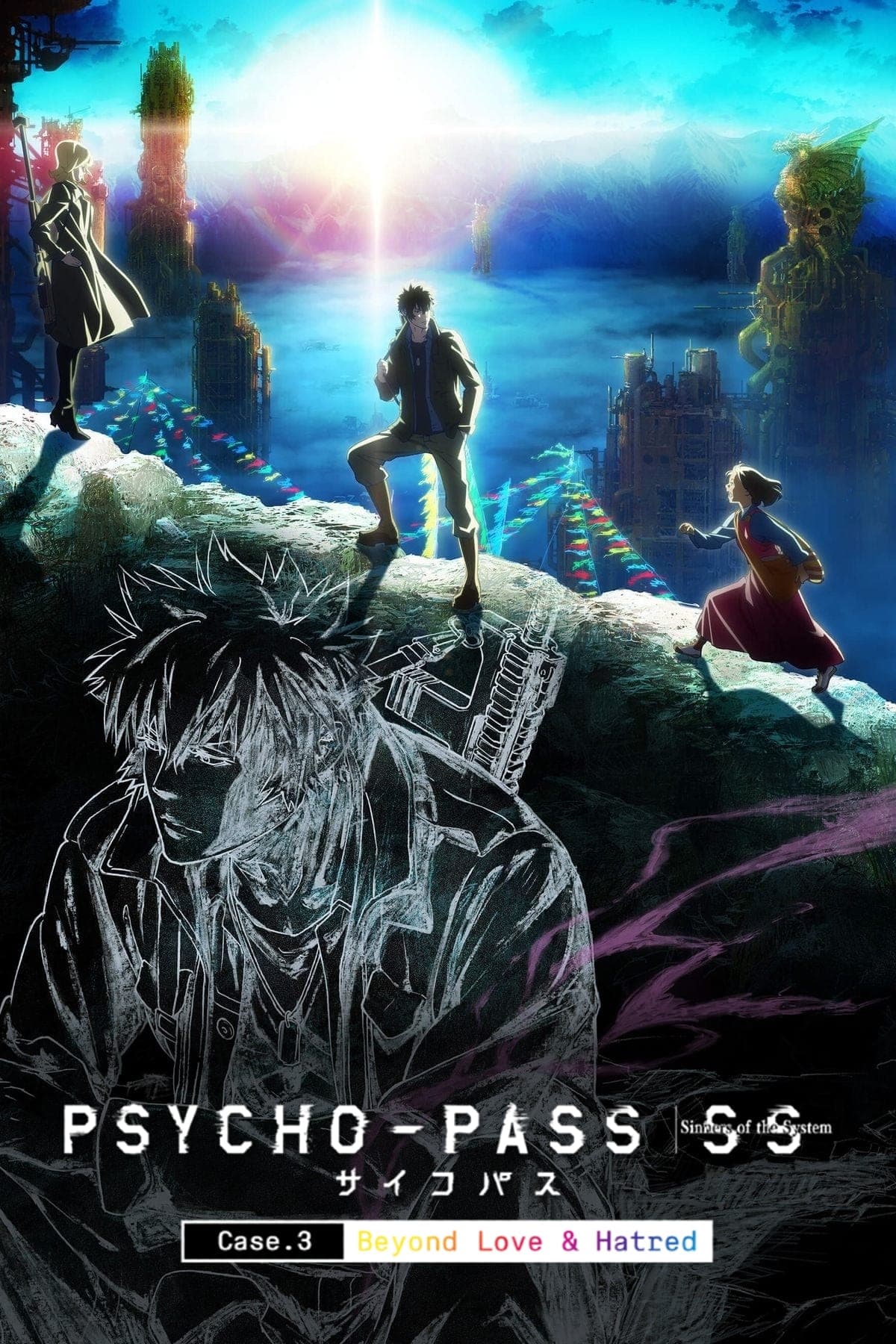 Psycho-Pass: Sinners of the System - Case.3 On the Other Side of Love and Hate photo