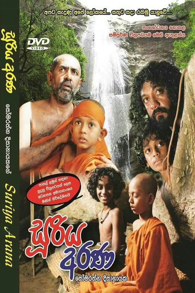 Sooriya Arana photo