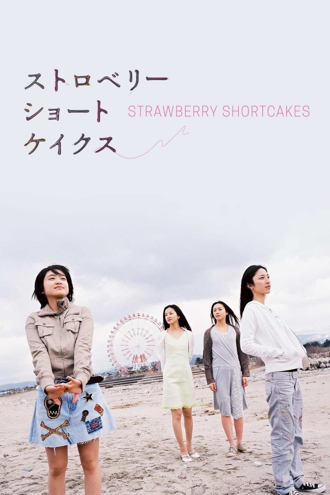 Strawberry Shortcakes photo