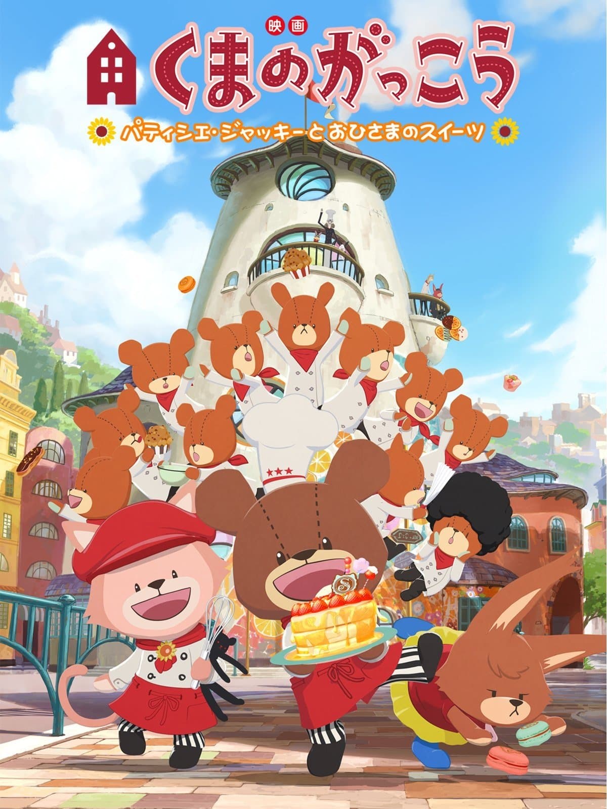 The Bears' School: Patisserie Jackie and the Sweet of the Sun photo