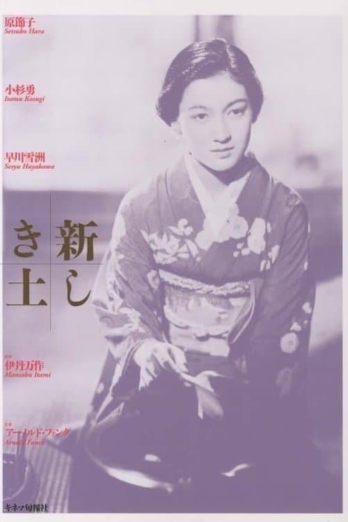 The Daughter of the Samurai photo