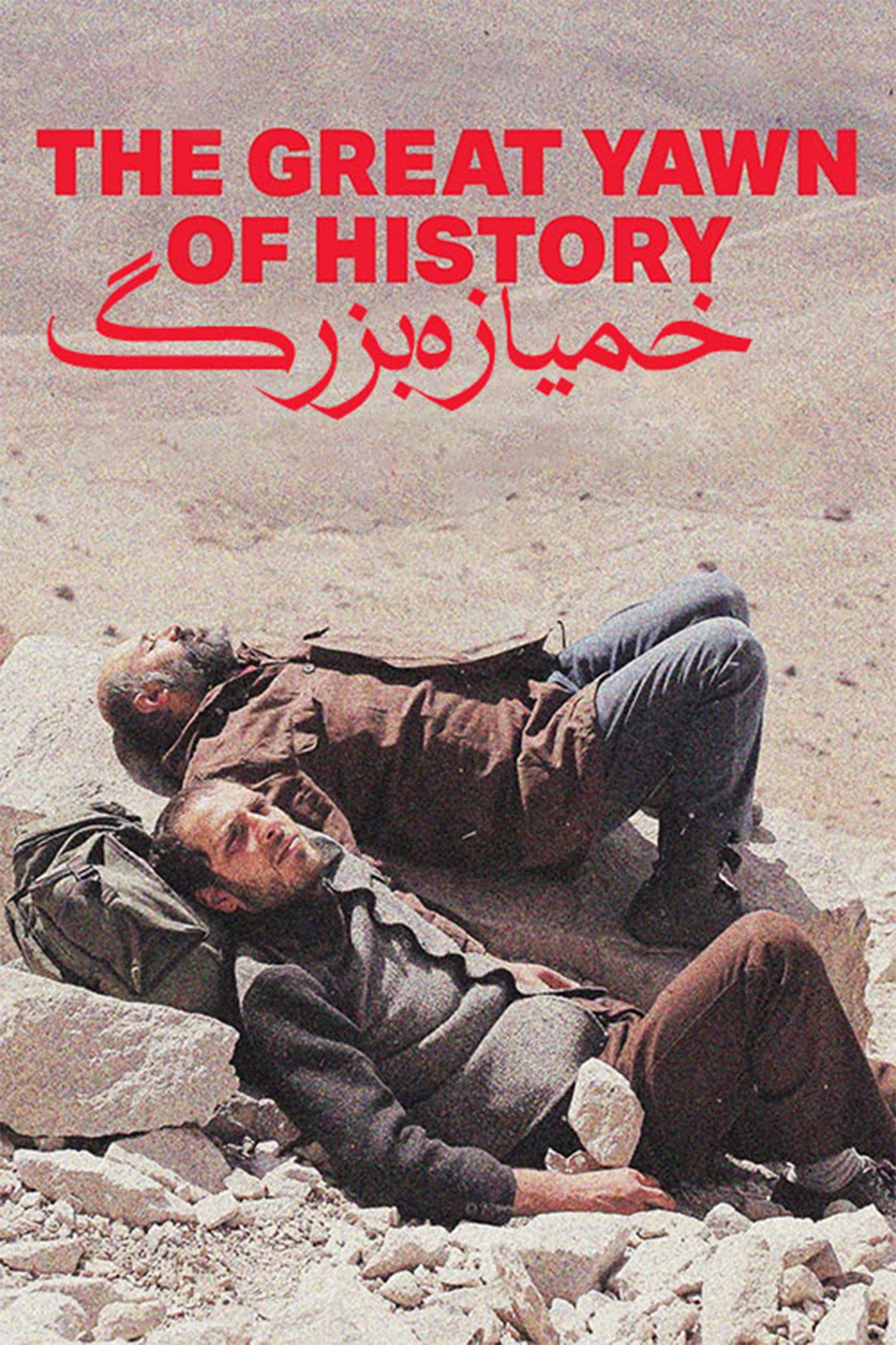 The Great Yawn of History photo