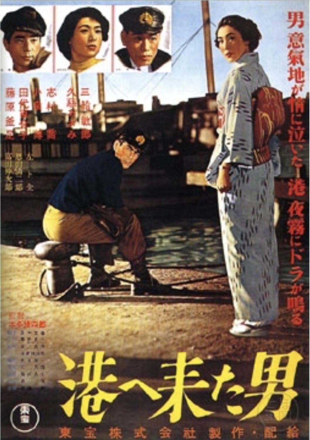The Man Who Came to Port photo