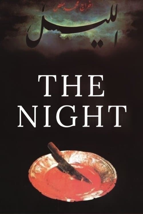 The Night photo