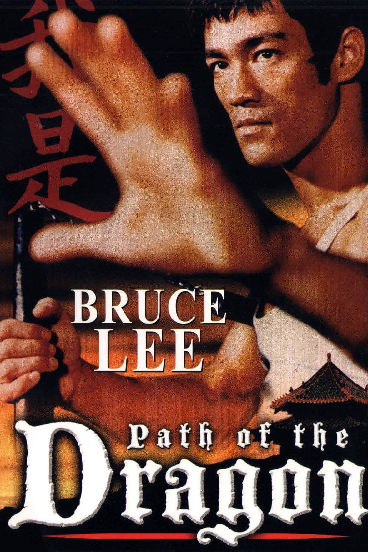 The Path of the Dragon photo