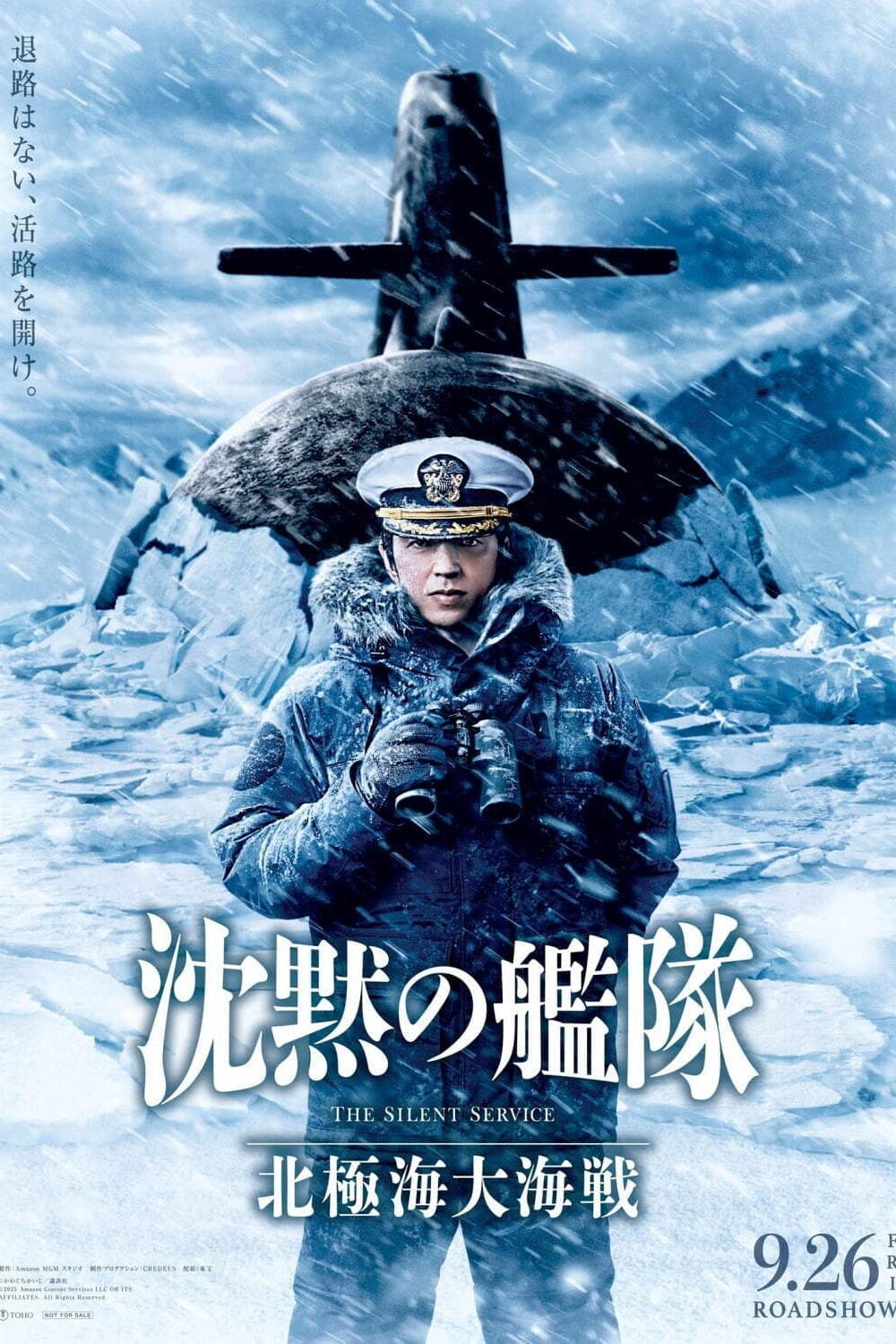 The Silent Service: The Great Sea Battle of the Arctic Ocean photo