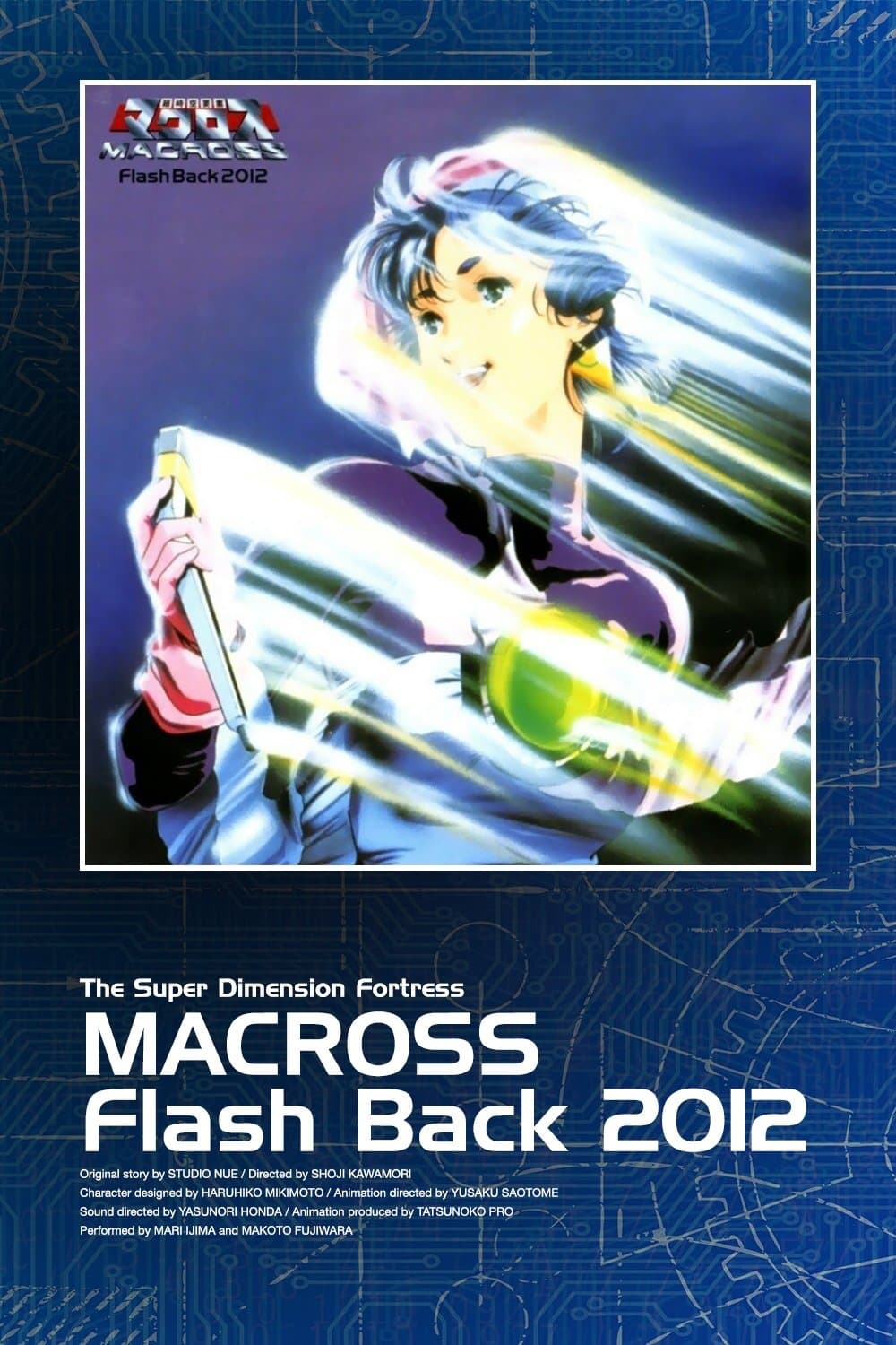 The Super Dimension Fortress Macross: Flash Back 2012 photo