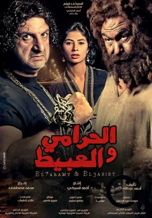 The Thief and the Fool photo