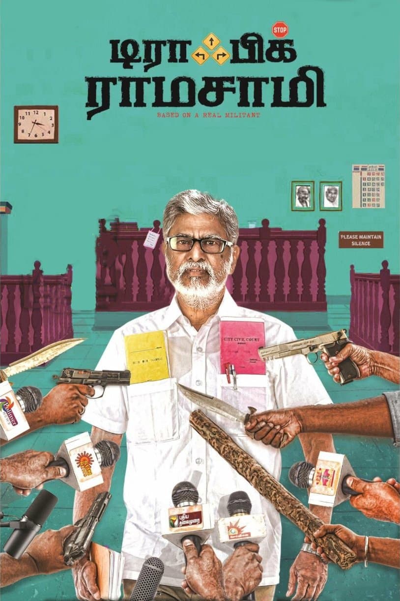 Traffic Ramasamy photo