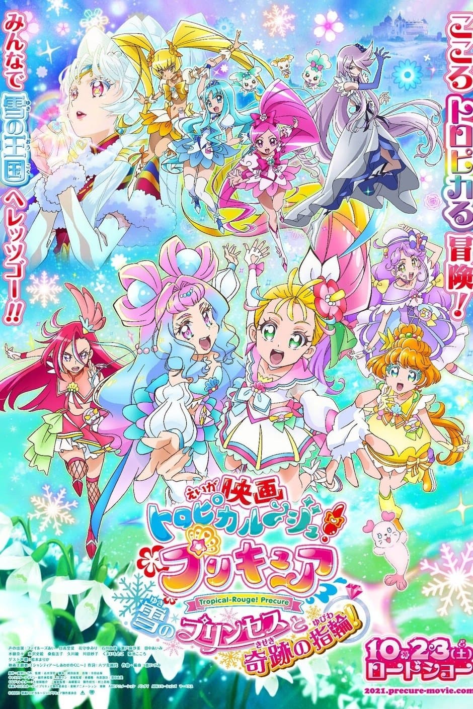 Tropical-Rouge! Precure: The Snow Princess and the Miraculous Ring! photo