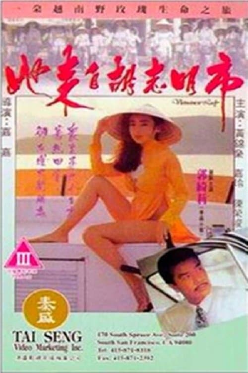 Vietnamese Lady photo